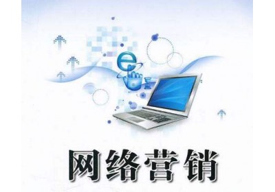 企业开展网络营销有哪些方式方法和注意点？