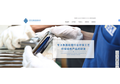 网站建设新上线案例：开平汇顺科技有限公司