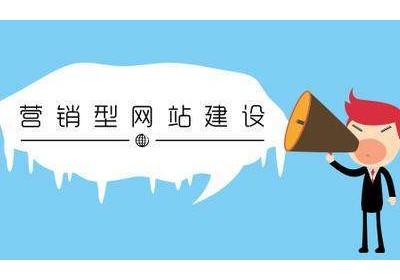 提升营销网站与搜索引擎的信任度的关键点