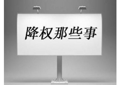 网站优化中哪些手法会导致网站被降权？
