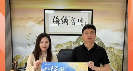 江门华企十二周年庆典即将盛大启幕，多家企业倾情代言共贺盛事
