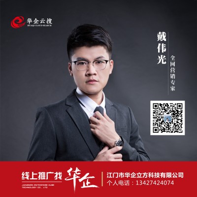 谷歌推广