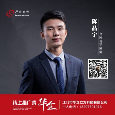 谷歌推广