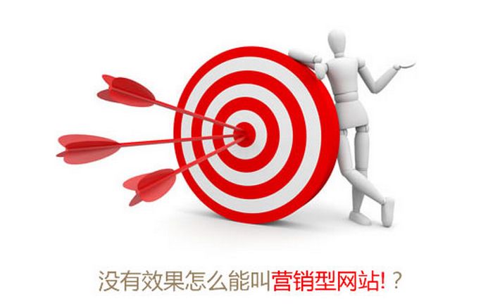 <strong>营销型网站</strong>.jpg