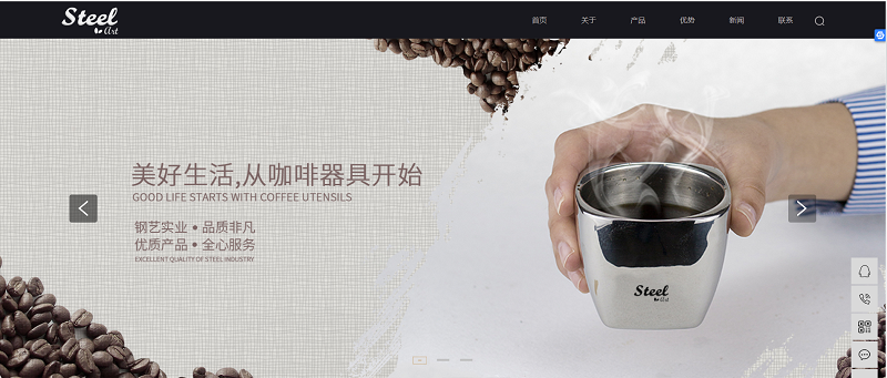 网站设计新上线案例-江门市钢艺实业有限公司