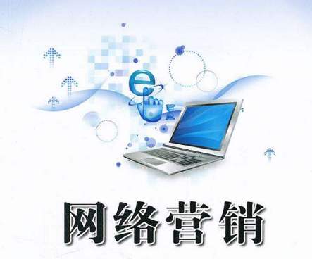 <strong>网络营销</strong>.jpg