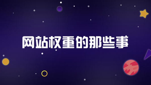 企业网站建设