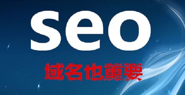 网站建设在选择域名的时候，需要注意什么？