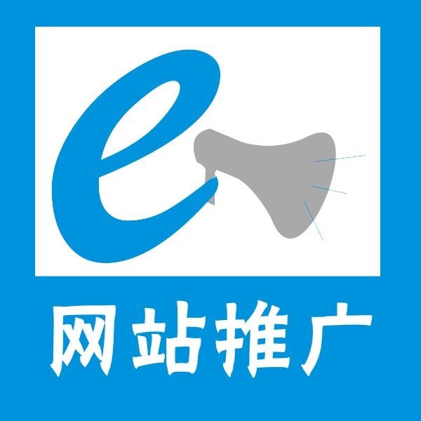 <strong>网站推广</strong>