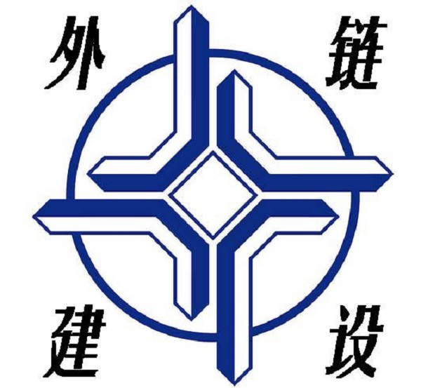 <strong>外链建设</strong>